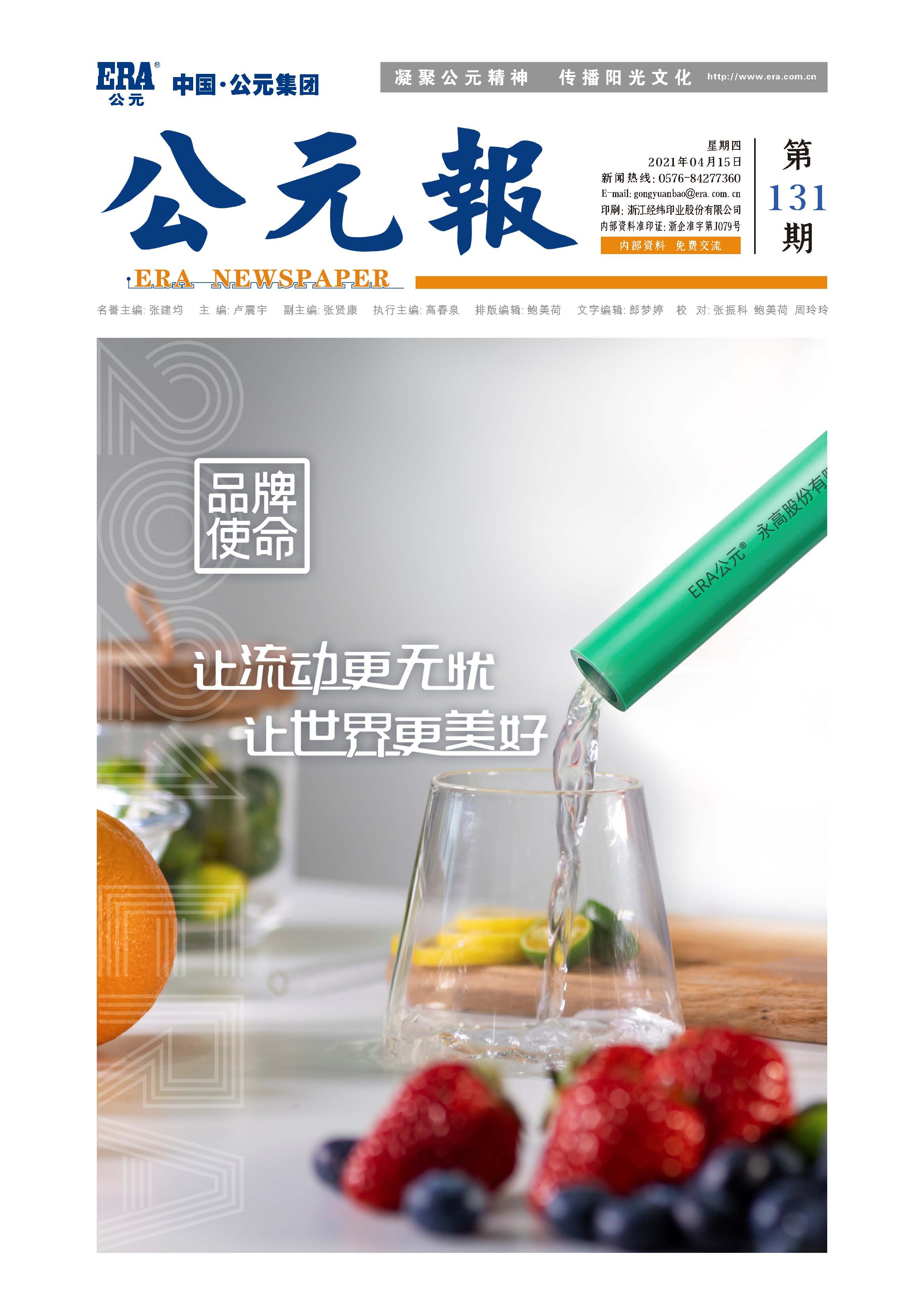 利发国际欧洲厅|Home