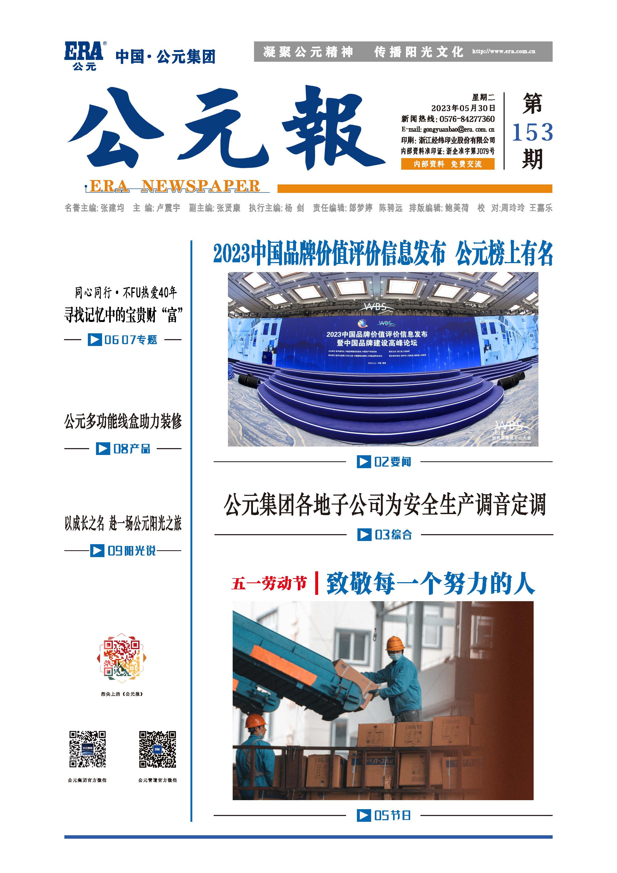 利发国际欧洲厅|Home