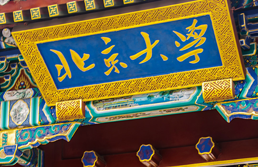 首页|bifa必发集团中国官方网站