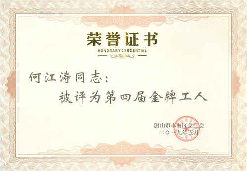 首页|bifa必发集团中国官方网站