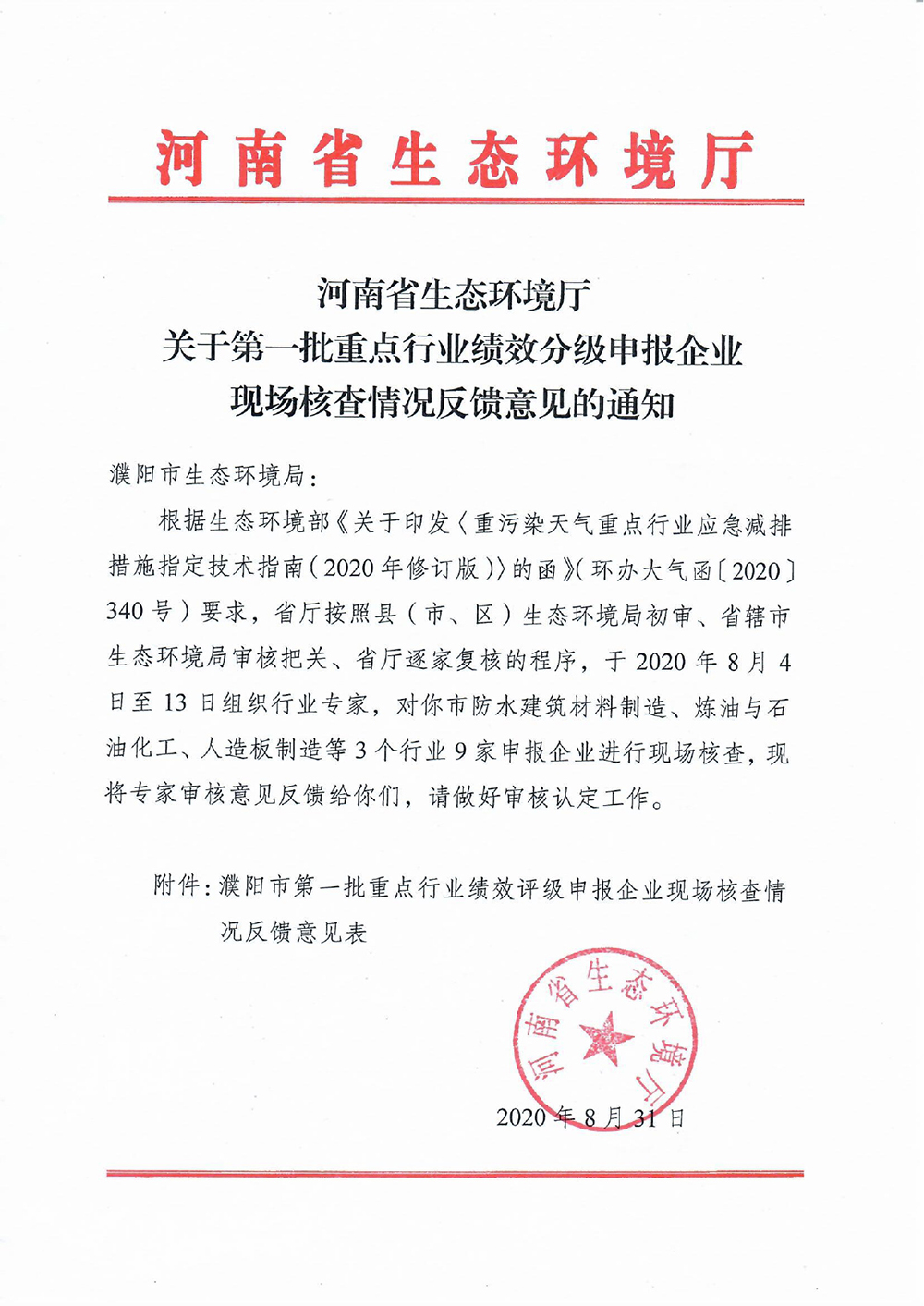 首页|bifa必发集团中国官方网站