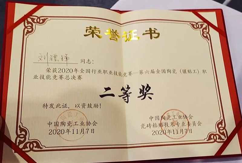 首页|bifa必发集团中国官方网站